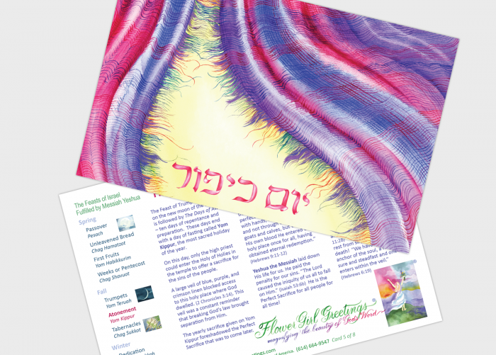 The Day of Atonement or Yom Kippur (single card)