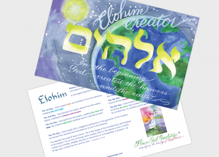 Elohim